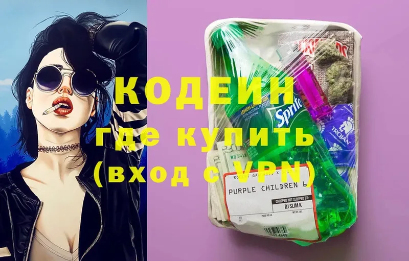 omg онион  Ленск  Codein Purple Drank 