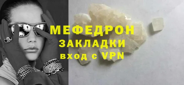 мефедрон Вяземский